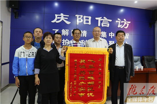 慶陽(yáng)信訪部門(mén)成功化解15年積案！群眾用這樣的方式表達(dá)感謝