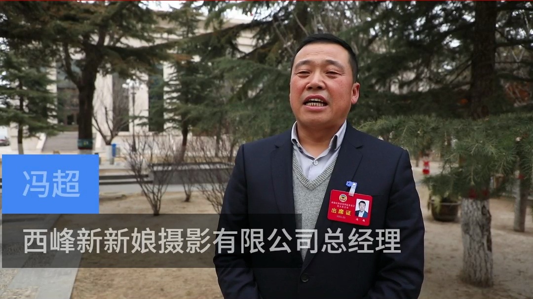 【代表委員建言】馮超委員：加強(qiáng)私營企業(yè)從業(yè)人員培訓(xùn)，吸引更多返鄉(xiāng)人員回鄉(xiāng)干事創(chuàng)業(yè)