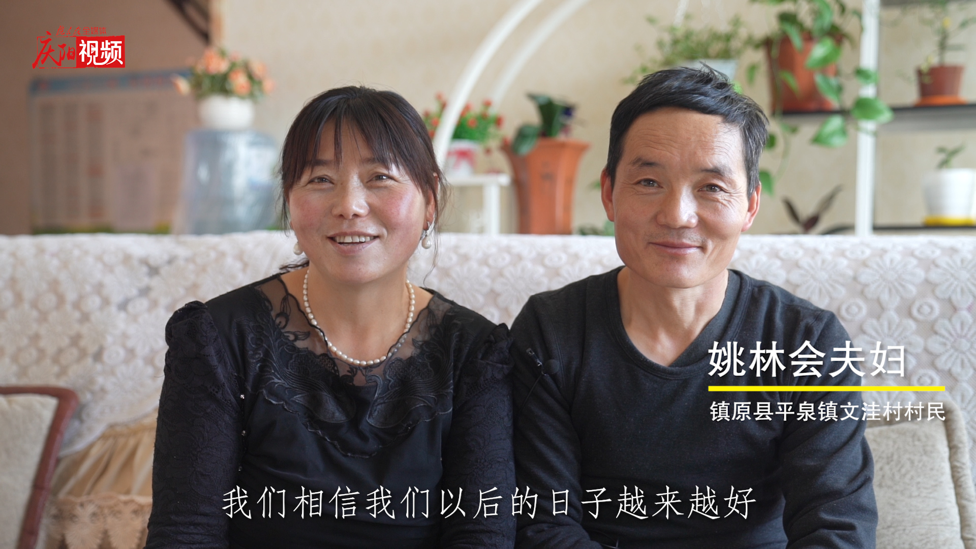 【新春走基層】新春到！鎮(zhèn)原群眾點(diǎn)贊美好新生活！