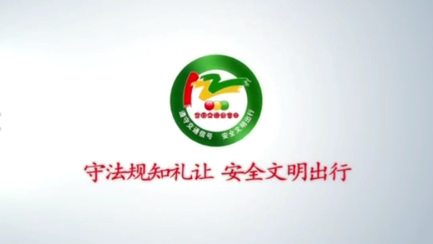 2012-2021！慶陽公安交警帶你回憶十年“122”