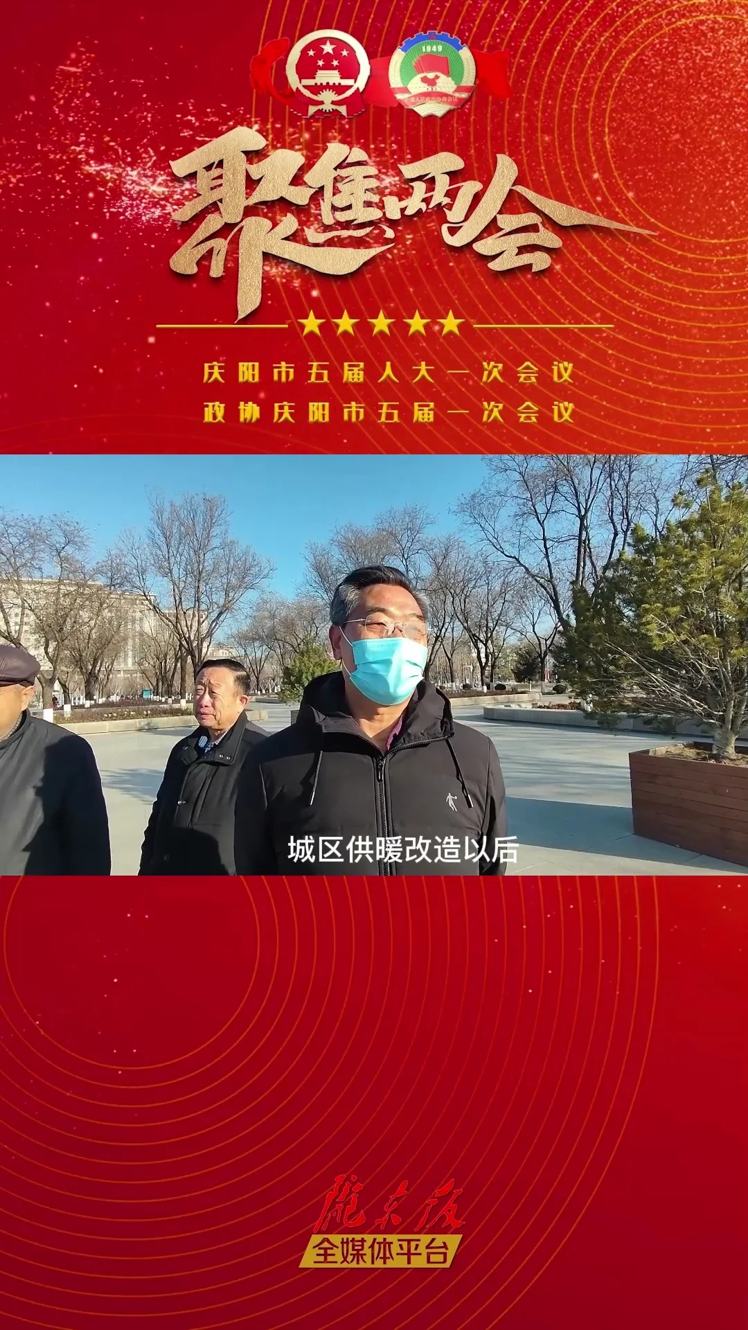 【市民心聲】話心聲，說(shuō)期待，我對(duì)“兩會(huì)”有話說(shuō)