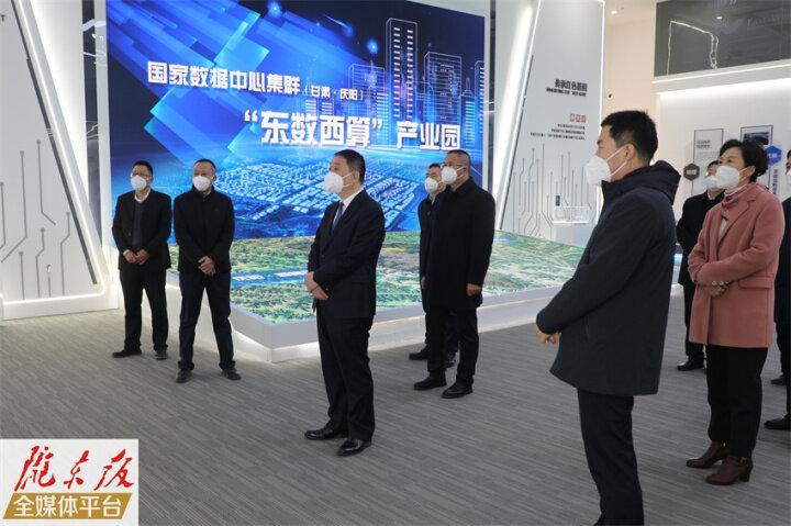 慶陽市政府黨組召開（擴大）會議暨理論學習中心組學習會議研究安排發(fā)展數(shù)字經濟和產業(yè)轉型升級等工作