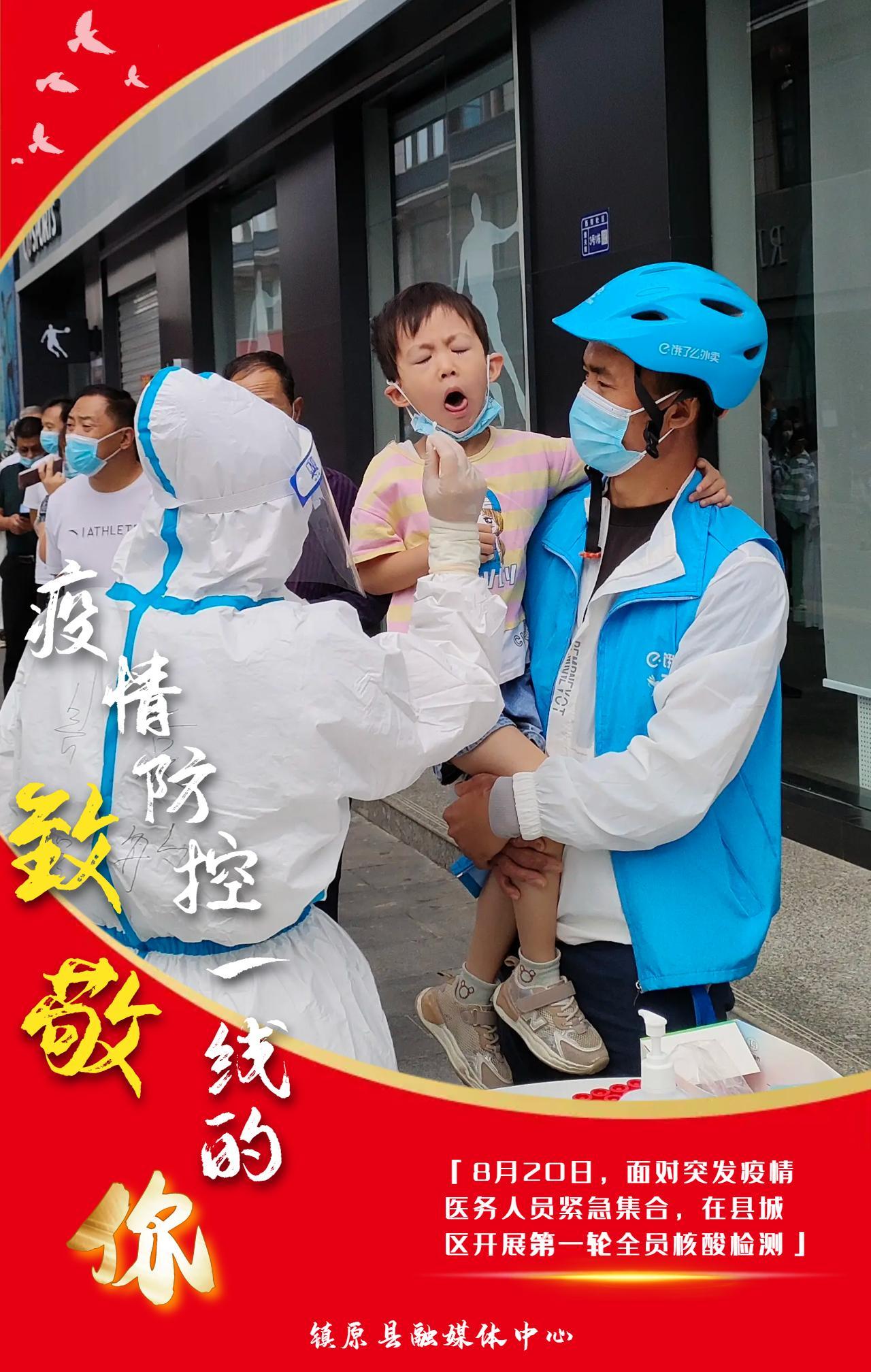 【海報(bào)組圖】致敬！奮戰(zhàn)在疫情防控一線的你們