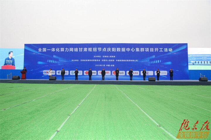 【東數(shù)西算】項目引領(lǐng)開新局——慶陽數(shù)據(jù)中心集群建設(shè)高質(zhì)量推進(jìn)