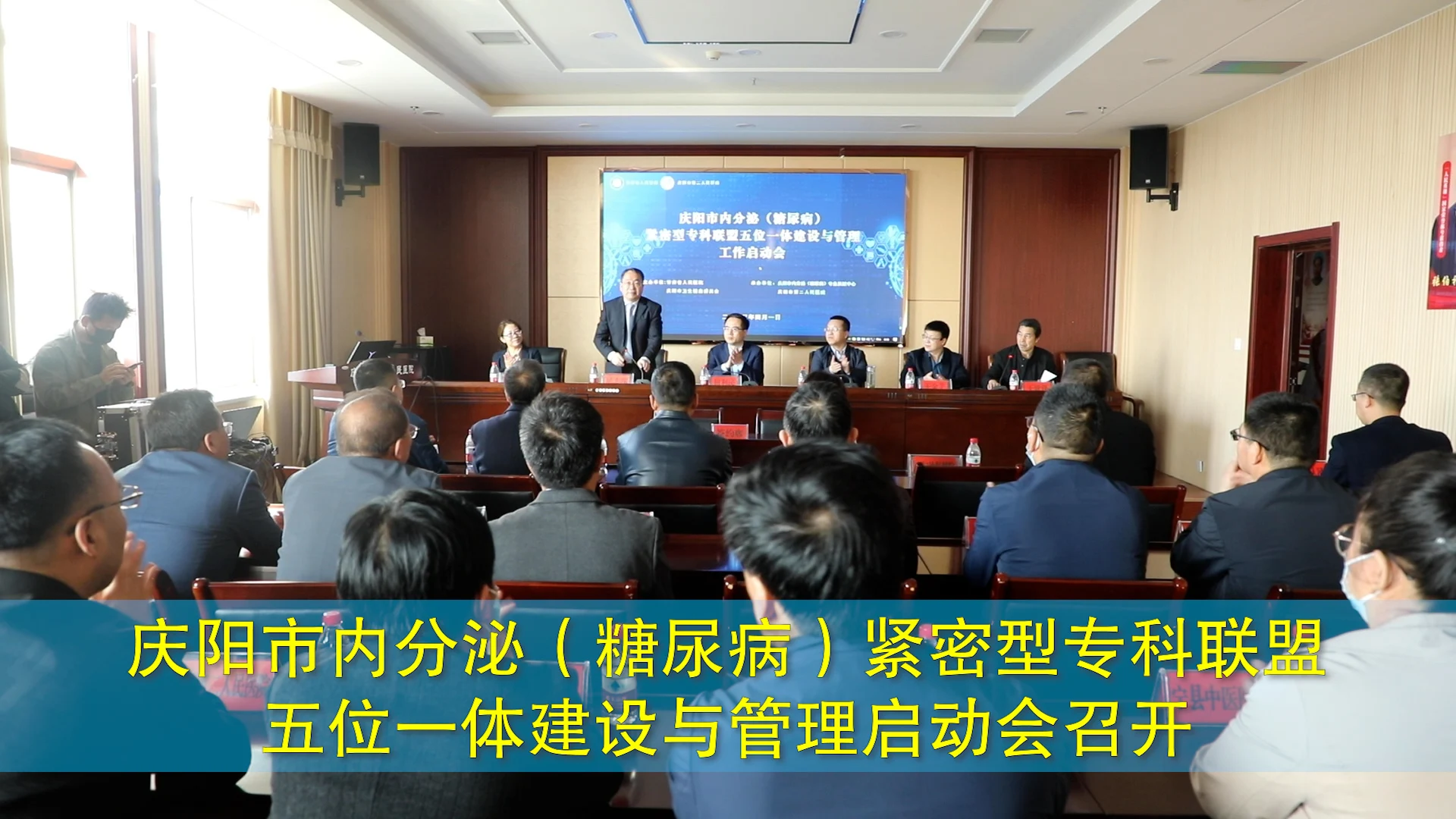 慶陽市內(nèi)分泌（糖尿病）緊密型專科聯(lián)盟五位一體建設(shè)與管理啟動(dòng)會(huì)召開
