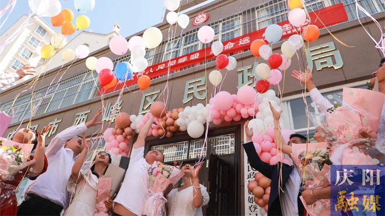 推動(dòng)移風(fēng)易俗，倡導(dǎo)婚事新辦！西峰區(qū)為8對(duì)新人集體頒發(fā)結(jié)婚證