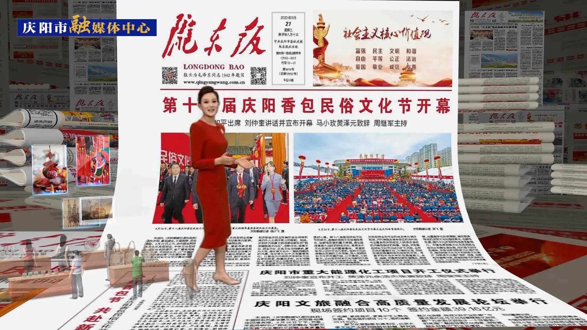 【我們的2023④】慶陽市成功舉辦“一節(jié)一壇” ，文化影響力明顯提升