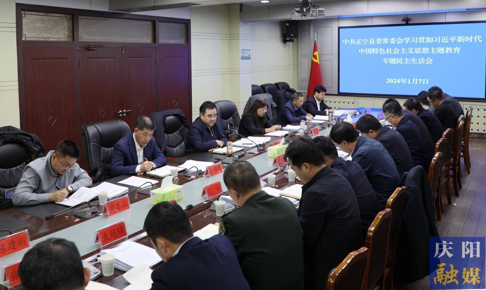 黃澤元在參加指導(dǎo)正寧縣委常委會(huì)主題教育專題民主生活會(huì)時(shí)強(qiáng)調(diào) 立足縣情實(shí)際 搶抓戰(zhàn)略機(jī)遇 發(fā)揮比較優(yōu)勢 以實(shí)干實(shí)績不斷開創(chuàng)各項(xiàng)事業(yè)發(fā)展新局面