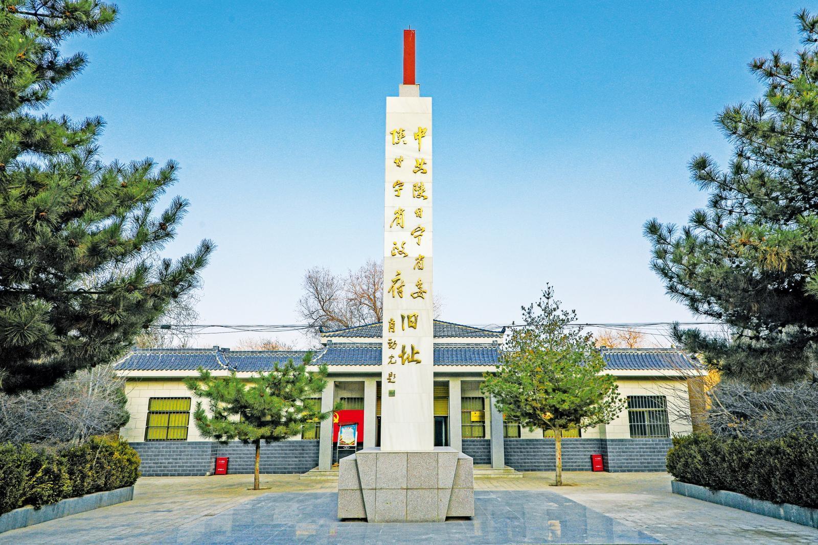 一見(jiàn)慶陽(yáng)︱一個(gè)省委省政府——河連灣陜甘寧省委省政府舊址