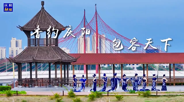【香約慶陽 包容天下】“青花瓷”系列作品全國全網(wǎng)首秀！“新國風”慶陽剪紙服裝在家鄉(xiāng)大放異彩！