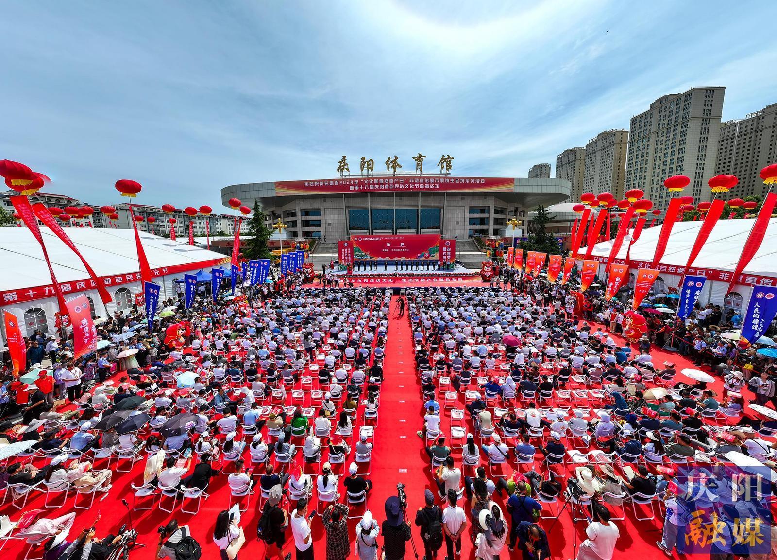 【攝影報(bào)道】精彩綻放！第十九屆慶陽(yáng)香包民俗文化節(jié)開幕