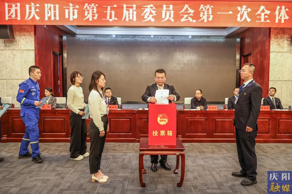 【攝影報(bào)道】共青團(tuán)慶陽(yáng)市第五屆委員會(huì)第一次全體會(huì)議召開