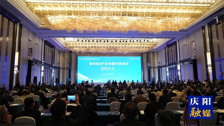 總金額722.45億元！2024中國(guó)產(chǎn)業(yè)轉(zhuǎn)移發(fā)展對(duì)接活動(dòng)（甘肅）慶陽市共簽約16個(gè)項(xiàng)目
