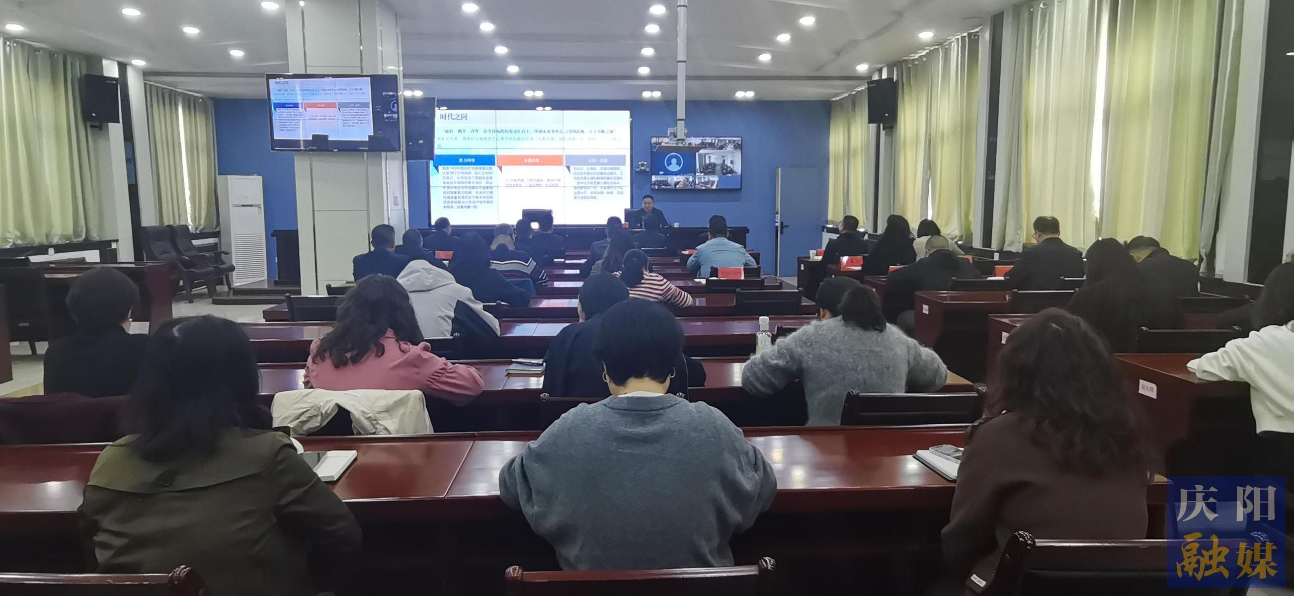 慶陽市生態(tài)環(huán)境局召開數字經濟招商專題培訓會