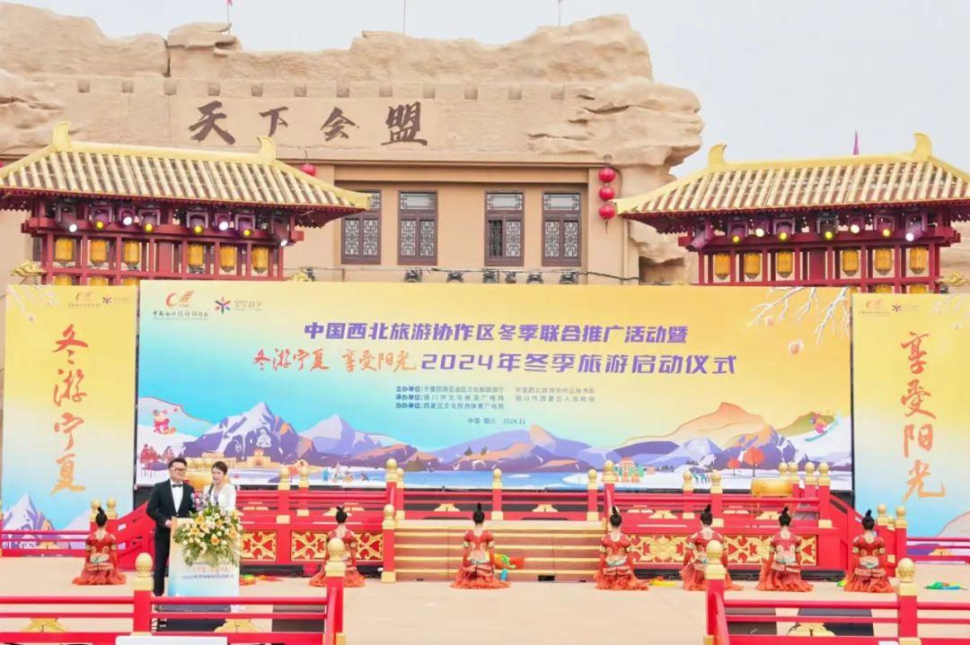 慶陽文旅亮相中國西北旅游協(xié)作區(qū)冬季聯合推廣活動