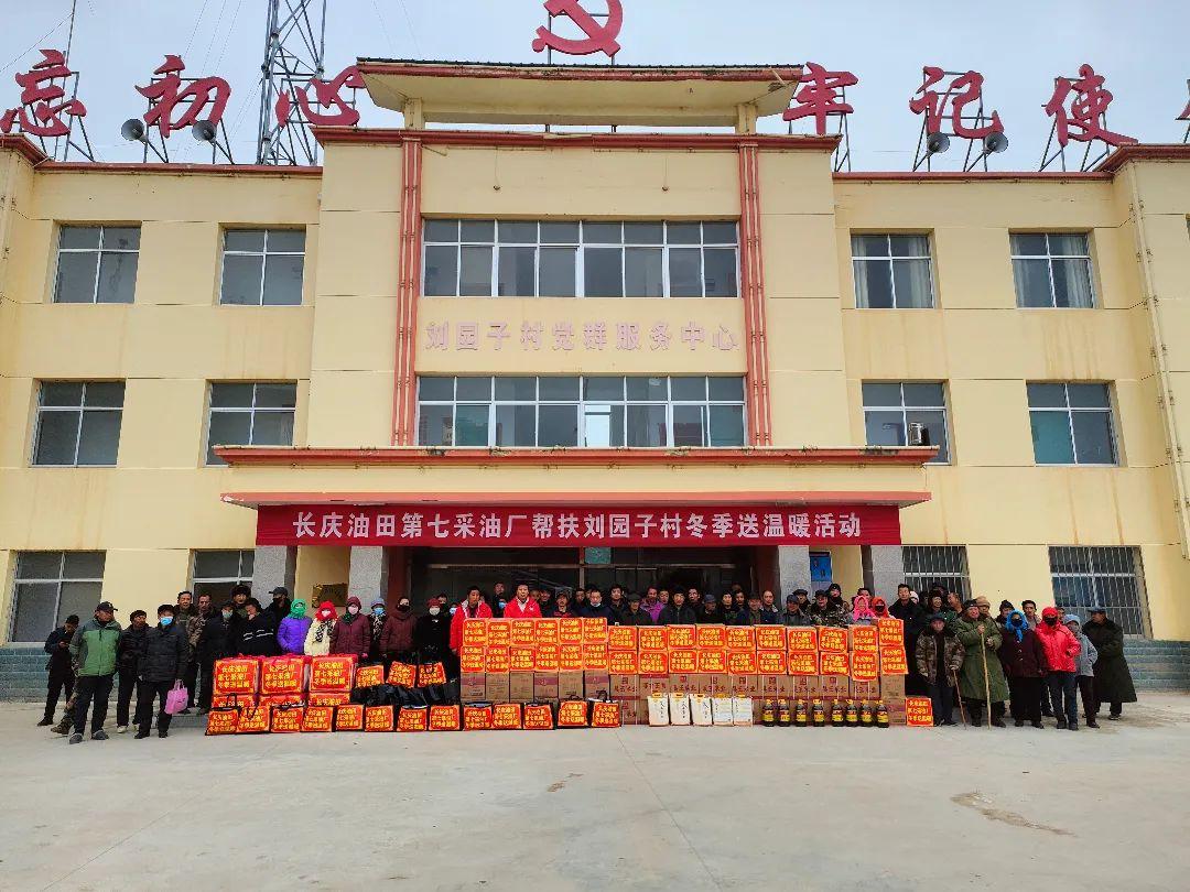 環(huán)縣車道鎮(zhèn)：組織開展“結(jié)對(duì)關(guān)愛，溫暖過冬”慰問活動(dòng)
