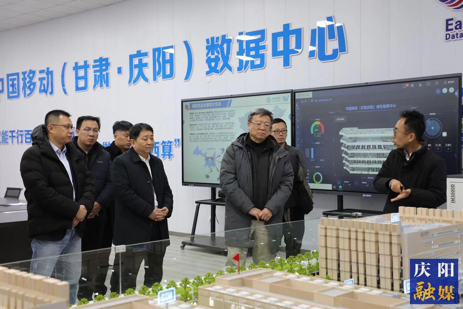 鵬城國家實驗室主任、中國工程院院士高文來慶陽市調(diào)研“東數(shù)西算”工程建設(shè)情況