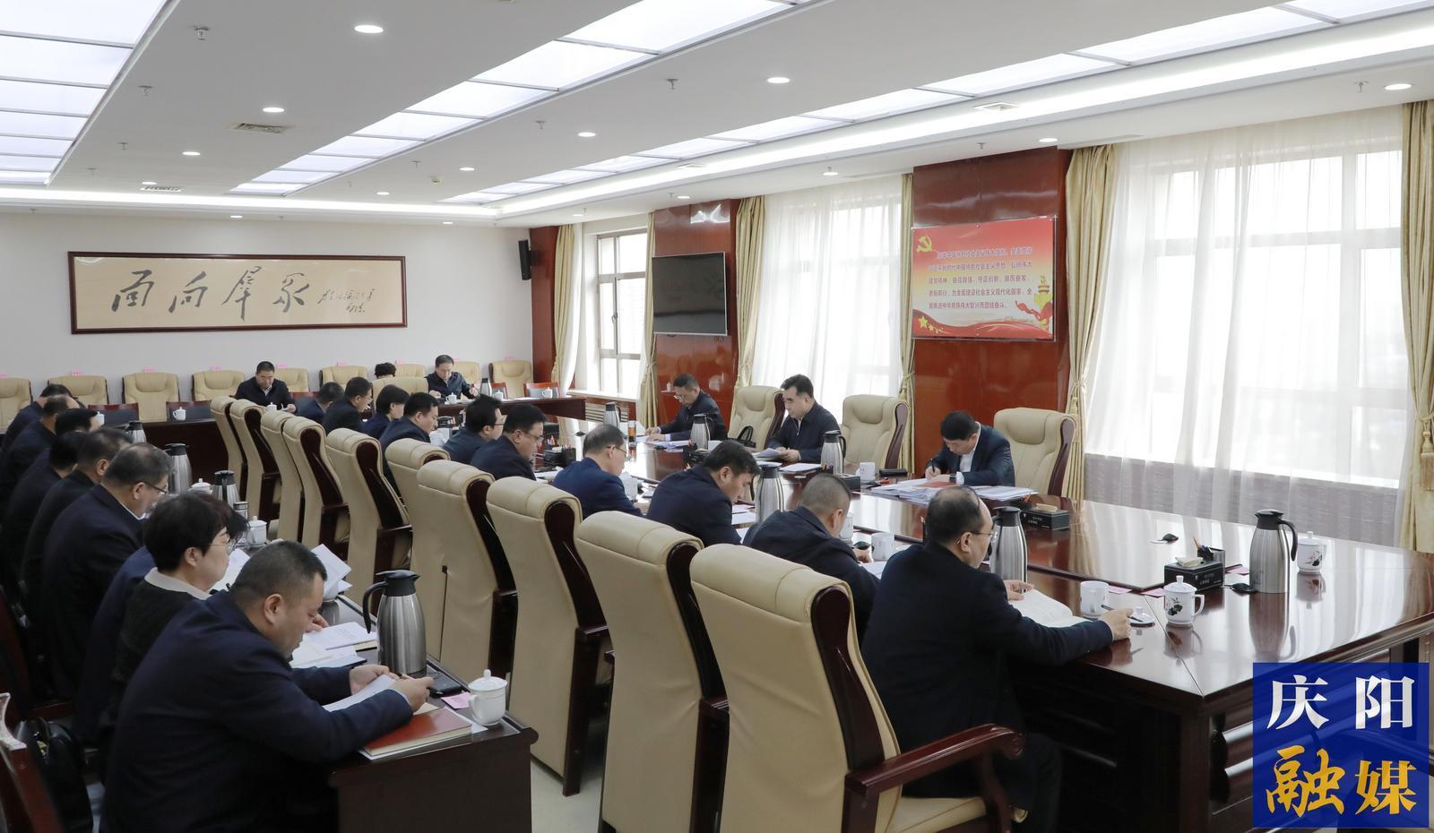 慶陽市委常委會、市政府班子開展深入貫徹中央八項規(guī)定精神學習教育讀書班第一次集中學習  黃澤元主持并講話 周繼軍參加