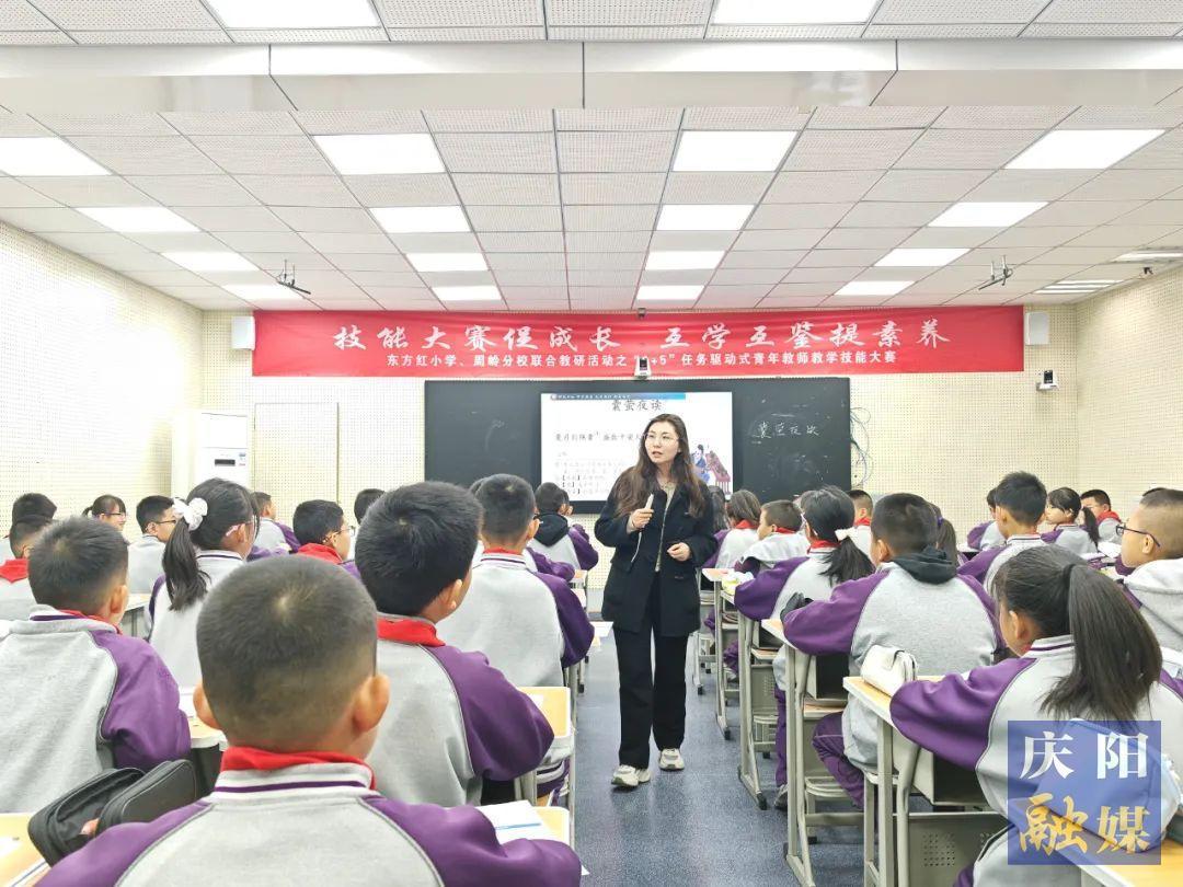 【點(diǎn)亮美好教育】慶陽市東方紅小學(xué)與周嶺分校聯(lián)動舉辦“1+5”青年教師教學(xué)技能大賽