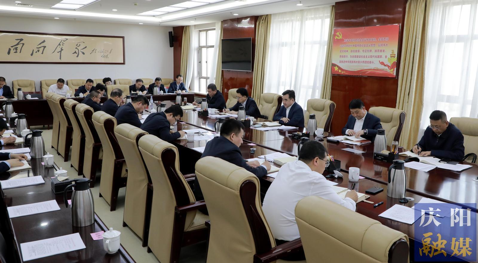 慶陽市委常委會、市政府班子開展深入貫徹中央八項規(guī)定精神學(xué)習(xí)教育讀書班第四次集中學(xué)習(xí)