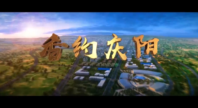 【MV】香約慶陽(yáng)，濃情端午！第二十屆慶陽(yáng)香包民俗文化節(jié)即將啟幕
