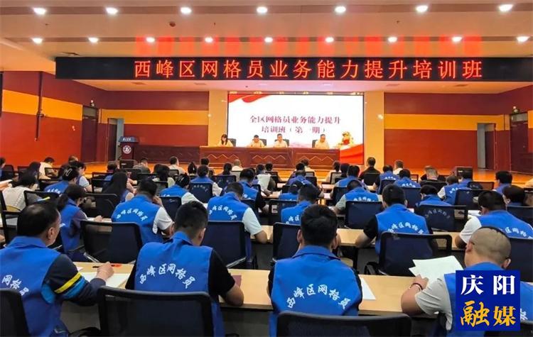 【法治慶陽】西峰區(qū)政法系統(tǒng)多措并舉推進基層治理與平安建設